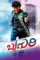 500x750_956a2df3 4216 4637 b5f6 fc2d9d0bdf03 - DesireMovies, DesireMovies2.My