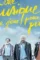830x532_cette musique ne jo - DesireMovies, DesireMovies2.My