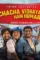 91y20fs9bxl._ri_ - DesireMovies, DesireMovies2.My