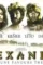 Alexander 2004 p - DesireMovies, DesireMovies2.My