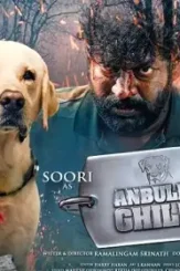 Anbulla ghilli - DesireMovies, DesireMovies2.My