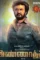 Annaatthe - DesireMovies, DesireMovies2.My