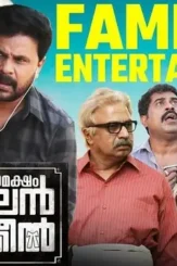 Balan - DesireMovies, DesireMovies2.My