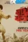 Bagha jatin 2023.jpgg - DesireMovies, DesireMovies2.My