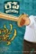 Bangaru bullodu - DesireMovies, DesireMovies2.My
