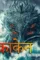 Big octopus 2020 p 678x381 1 - DesireMovies, DesireMovies2.My