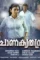Chanakyathanthram malayalam movie review veeyen 4 - DesireMovies, DesireMovies2.My