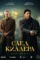 Damaged - DesireMovies, DesireMovies2.My