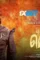 Dear.death_.2022.720p.camrip - DesireMovies, DesireMovies2.My