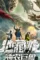 Devil in dune 2021 p - DesireMovies, DesireMovies2.My