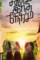 Enna satham intha neram_45 - DesireMovies, DesireMovies2.My