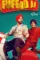Fuffad_ji 975268674 large - DesireMovies, DesireMovies2.My