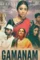 Gamanam - DesireMovies, DesireMovies2.My