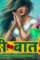Gandi season 5 1140x445 1 - DesireMovies, DesireMovies2.My