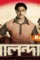 Golondaaj 2021 hindi 720p p - DesireMovies, DesireMovies2.My