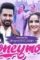 Honeymoon 2022 pp - DesireMovies, DesireMovies2.My