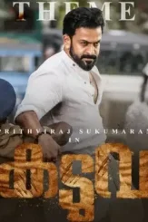Kaduva - DesireMovies, DesireMovies2.My