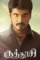 Kuthoosi 2019 - DesireMovies, DesireMovies2.My