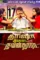 Mv5 bodg5 owy5 mwut nj m1 yi00 zm qy ltgx yz it yj zm nz m5 owjl nte1 xk ey xk fqc gde qxvy mtez nzg - DesireMovies, DesireMovies2.My