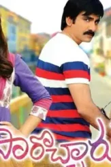 Mv5bmdbindy2owetyja2zc00odg4l - DesireMovies, DesireMovies2.My