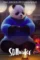 Mv5bmdrmmgrkyzmtntqzzi00ndnlltg1ytmtywq1ymjiztqwn2nkxkeyxkfqcgdeqxvynzk2oty4ntq@._v1_ - DesireMovies, DesireMovies2.My