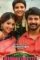 Namma veettu pillai movie 2 days to go poster - DesireMovies, DesireMovies2.My