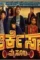 Orchestra.mysuru.2023.720p. - DesireMovies, DesireMovies2.My