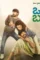 Orey bujjiga - DesireMovies, DesireMovies2.My