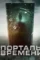 Portals 2019 g - DesireMovies, DesireMovies2.My