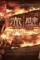 Red cliff cover poster - DesireMovies, DesireMovies2.My