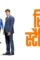 Ricky stanicky - DesireMovies, DesireMovies2.My
