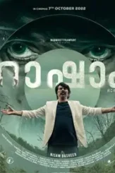 Rorschach review 1200 - DesireMovies, DesireMovies2.My