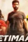 Seetimaar - DesireMovies, DesireMovies2.My