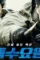 Special agent 2020 - DesireMovies, DesireMovies2.My
