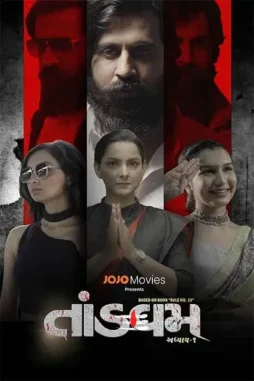Tandavam_poster_500x750 1731063027223 - DesireMovies, DesireMovies2.My
