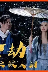 Tears of shark in kunlun 2022 p - DesireMovies, DesireMovies2.My