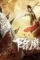The conqueror 2020 p - DesireMovies, DesireMovies2.My