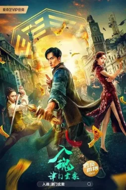 The curious case of tianjin 2022 - DesireMovies, DesireMovies2.My