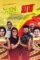 Uppi_huli_khara - DesireMovies, DesireMovies2.My