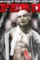 Vamperifica 2012 poster - DesireMovies, DesireMovies2.My