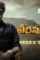 Veera.simha_.reddy_.2023.1080 - DesireMovies, DesireMovies2.My