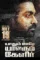 Yaadhum oore yaavarum kelir 2023 p - DesireMovies, DesireMovies2.My