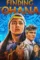 A3e174d3 8bbc 4d16 96b8 09432c39575f - DesireMovies, DesireMovies2.My