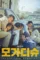 Aegweg - DesireMovies, DesireMovies2.My