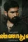 Annadurai indian movie poster - DesireMovies, DesireMovies2.My