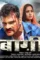Baaghi_ek_yodha___mint_bhojpuri__11_by_amitkumar1984_ddj0maz pre - DesireMovies, DesireMovies2.My