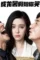 Bae7d3d065ee6536f507a512a1bd5b26 - DesireMovies, DesireMovies2.My