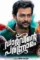 Darvinte parinamam review 18 1458277734 1 - DesireMovies, DesireMovies2.My