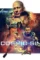 Def9z2f f40fe90b 7b59 407c bada 430069e8dfd2 - DesireMovies, DesireMovies2.My