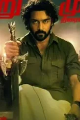 Etharkkum thuninthavan day - DesireMovies, DesireMovies2.My